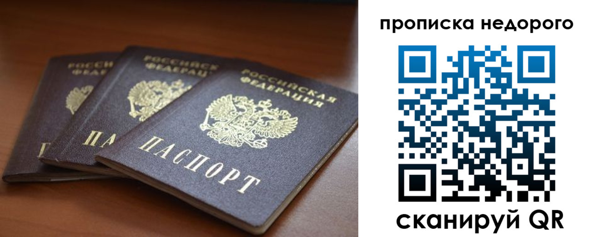временная регистрация недорого в Киренске