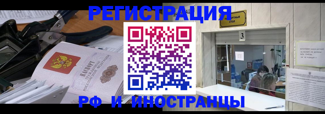 временная регистрация собственник в Киренске
