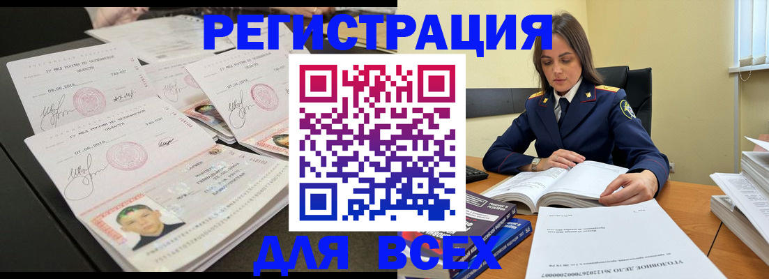 прописка в Киренске