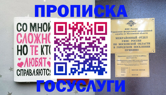 временная регистрация в Киренске