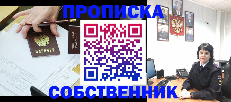 прописка для кредита в Киренске