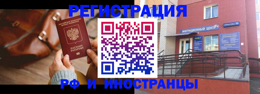 прописка для военкомата в Киренске