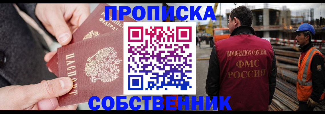 миграционный учет в Киренске